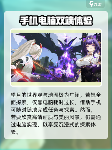 望月互通吗介绍截图3