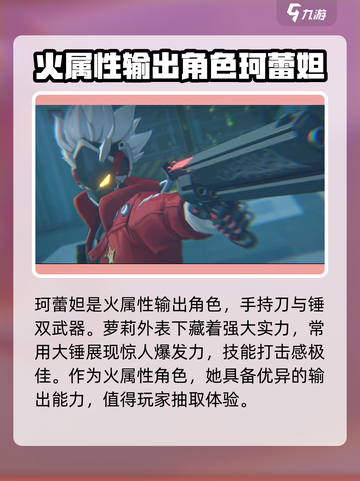 绝区零🔥必玩角色推荐，这些角色超厉害！截图7