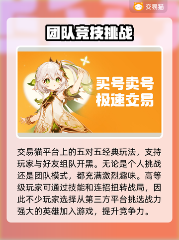 英雄联盟手游买号🔥哪个平台好？💎截图2