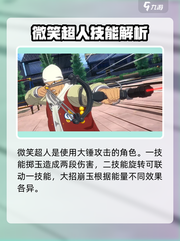 一拳超人世界角色推荐介绍截图3