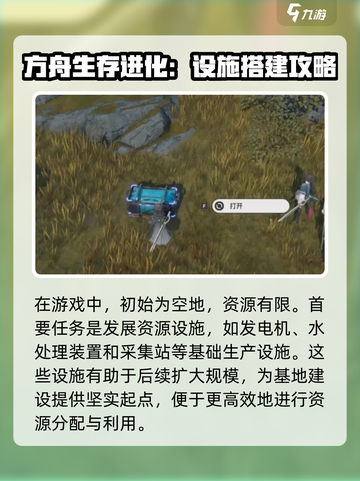 明日方舟终末地嵌造怎么玩介绍截图2