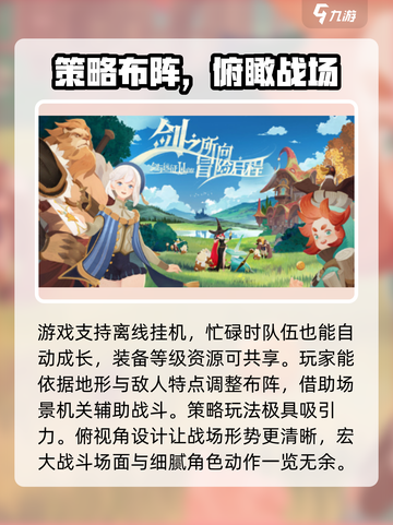 剑与远征2🔥制作公司大起底！游戏迷必看👇截图4