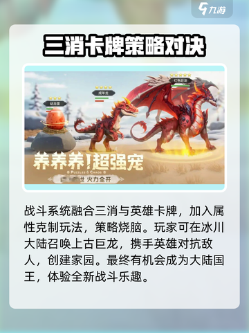 帝国与魔法🔥公测时间大曝光！快来抢先知道⚡截图3