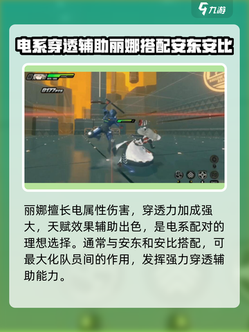 绝区零：丽娜培养全解密，技能加点一键通✨截图4