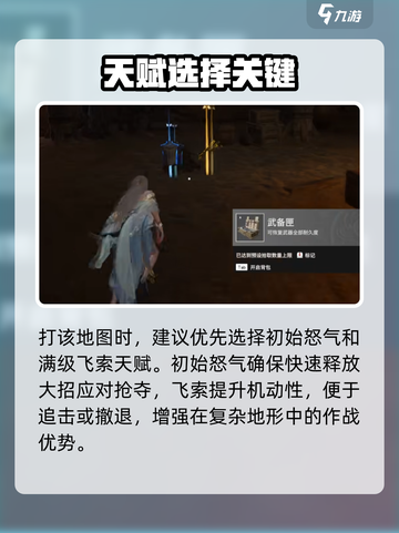 永劫无间🔥唐安城制霸攻略截图3