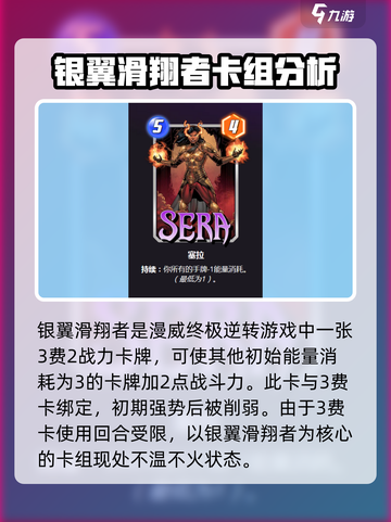 漫威终极逆转银翼滑翔者怎么玩介绍截图3