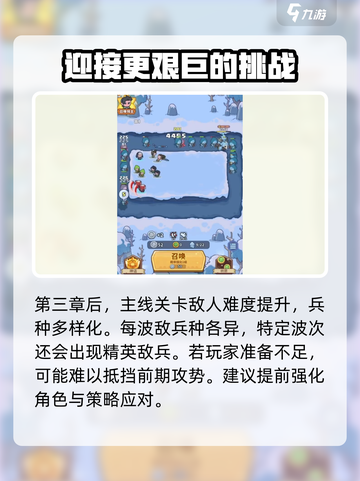 快来当领主🔥超全主线流程攻略来了！🎮截图5