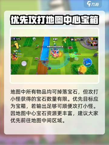 爆裂小队宝石狂潮怎么玩介绍截图4