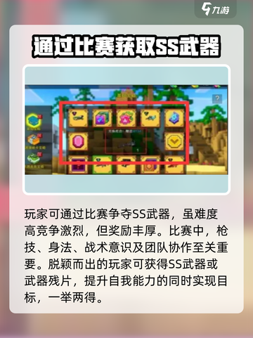 像素射击(SS武器轻松获取🔥)游戏技巧大公开！截图3