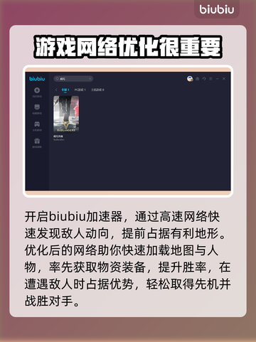 超凡先锋⚡低延迟神器！玩家必备加速器🔥截图3