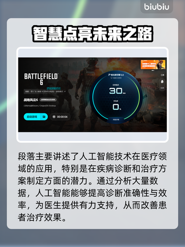 💥战地6新模式全揭秘！🔥截图5