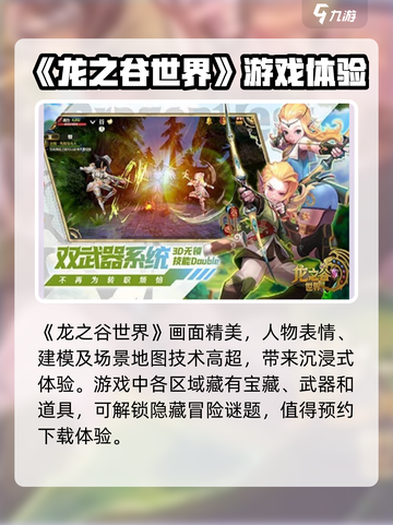 龙之谷世界🔥超燃测试体验，游戏党必看！截图2