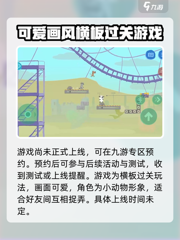 超级鸡马手机版正版下载地址介绍介绍截图3
