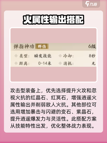 新天龙八部手游逍遥怎么打宝石介绍截图3