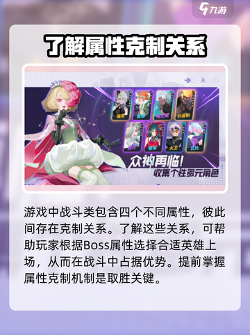 众神派对新手入门攻略大全介绍截图2