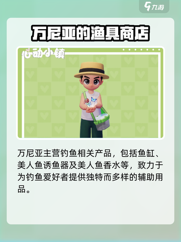 心动小镇🔥全人物大揭秘！游戏角色一网打尽✨截图4