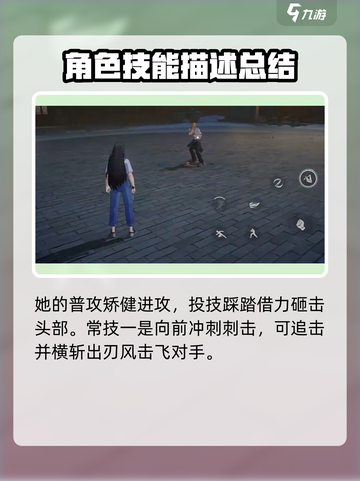 异人之下手游冯宝宝技能是什么介绍截图2
