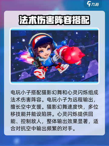 星之破晓🔥零氪玩家必看！最强免费阵容搭配💡截图4