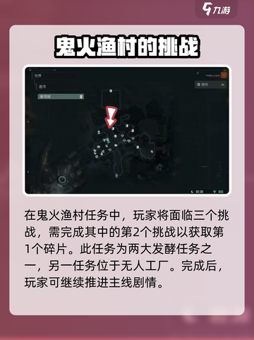 代号56沼泽碎片怎么获取介绍截图3