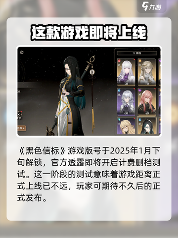 黑色信标什么时候开服介绍截图2
