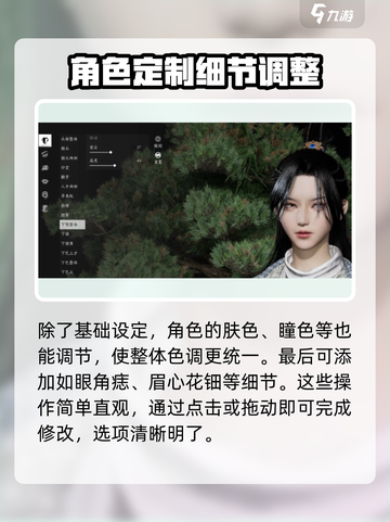 燕云十六声捏脸怎么捏介绍截图4