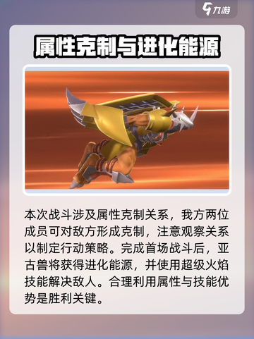 数码宝贝源码攻略介绍介绍截图3