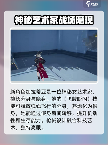 卡拉彼丘新角色泄露💥，竟是她！游戏内独家揭秘✨截图2