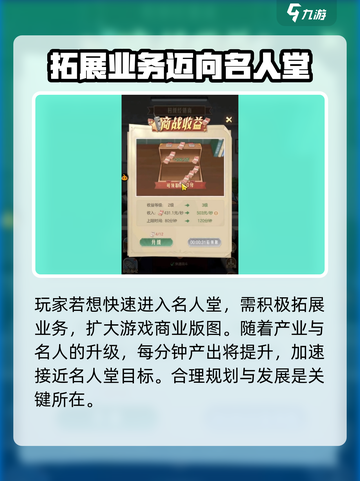 时光杂货店🔥名人堂玩法大揭秘！你绝对不能错过💡截图4