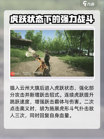 永劫无间手游胡为什么时候出介绍截图4