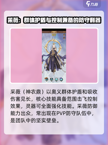 阿尔米娅赞歌强力角色有哪些介绍截图2