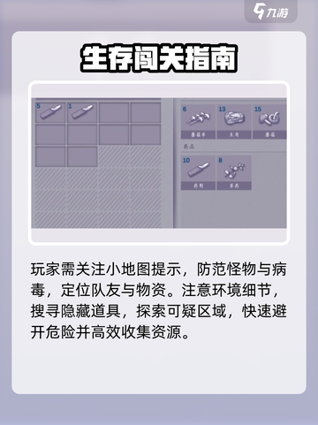 💥《阿瑞斯病毒2》通关秘籍大公开！🎮🔥截图3