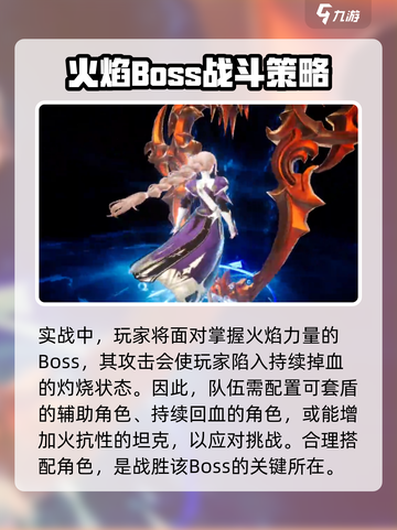 剑与骑士团💥第5章最终BOSS打法攻略！🔥截图3