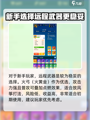 Knight Dash🔥自选武器推荐，助你制霸游戏❗截图2