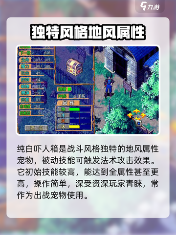 魔力宝贝复兴版🔥纯白吓人箱技能超详细解析来啦！截图4