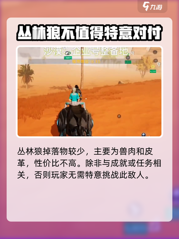 创造吧我们的星球🔥丛林狼全面介绍来啦！ Wolves迷必看！截图3