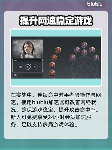 永劫无间⚡无尘飞剑振刀操作超详细解析！截图3