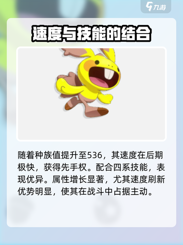 洛克王国手游小地鼠怎么获得介绍截图5