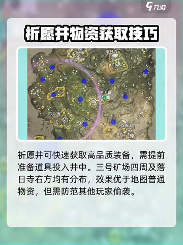 永劫无间手游祈愿井位置在哪里介绍截图2