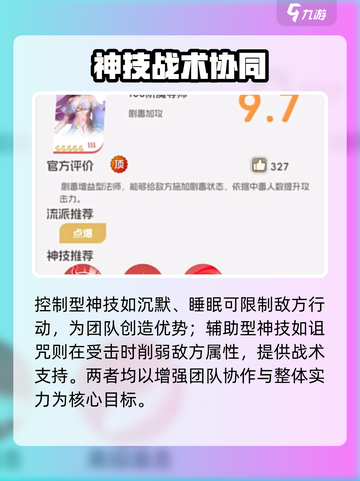 《我的魔法英雄伙伴技能全解析💥》✨截图5