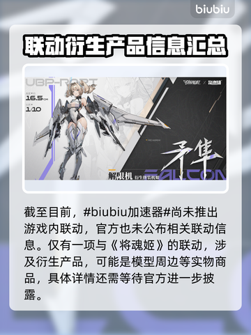 解限机联动来了！🔥游戏名必玩🔥截图2