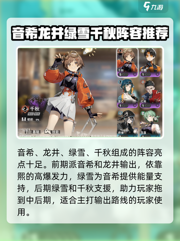 新月同行牌组怎么搭配介绍截图2
