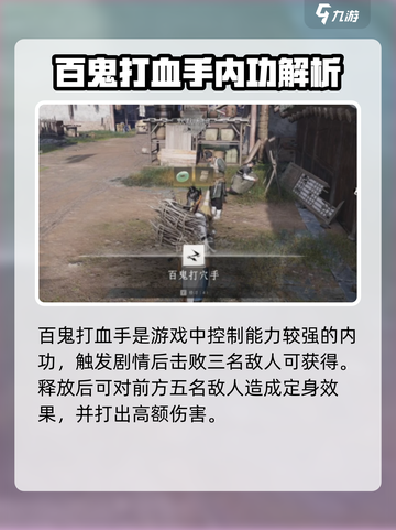 🎮燕云十六声内功获取全攻略！截图4