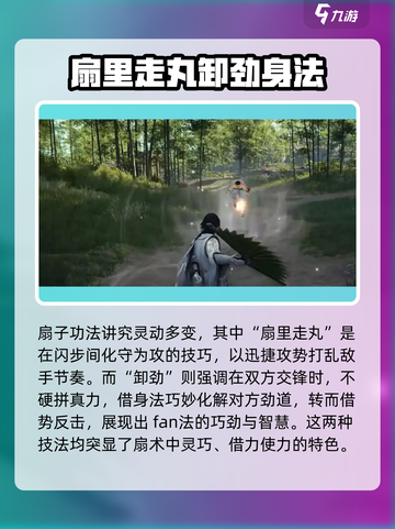 永劫无间手游S5新武器🔥超强解析来啦！截图3