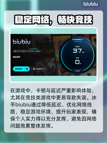 🔥FACEIT加速器大揭秘！游戏秒开无延迟🚀截图5