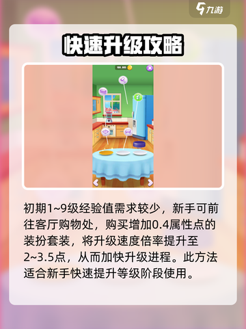 我的汤姆猫2经验值怎么获取介绍截图4