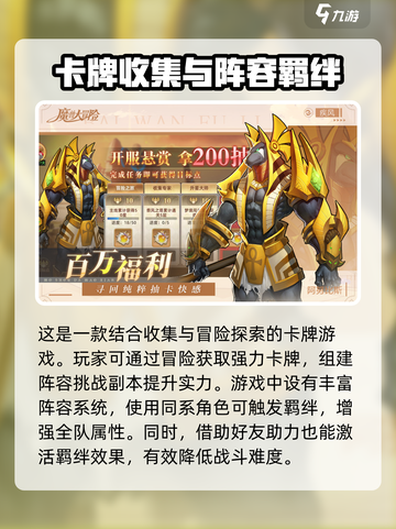 魔兽大冒险礼包码有哪些介绍截图3