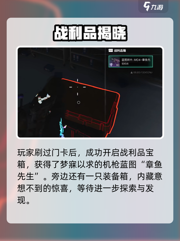《七日世界》章鱼先生获取攻略🔥截图6