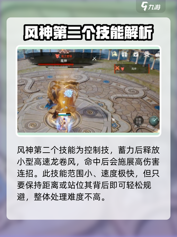 剑灵2🔥风神打法攻略，轻松通关秘籍！💥截图4