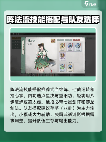 墨剑江湖🔥最强流派推荐来啦！不想变强都难✨截图4