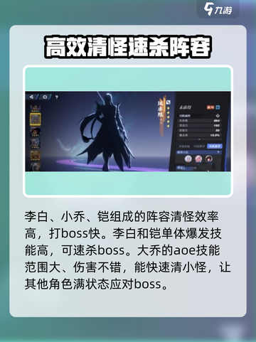 星之破晓🔥冒险阵容搭配攻略，助你战无不胜！截图2